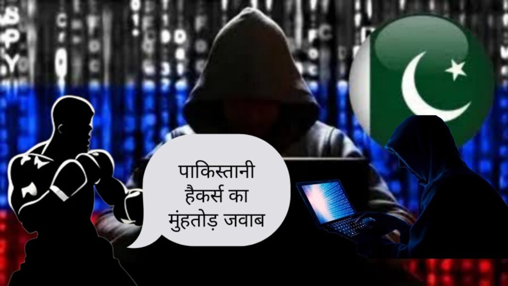 पहलगाम हमला,अब पाकिस्तान ने शुरू की भारतीय साइबर सिक्योरिटी हैक करना 