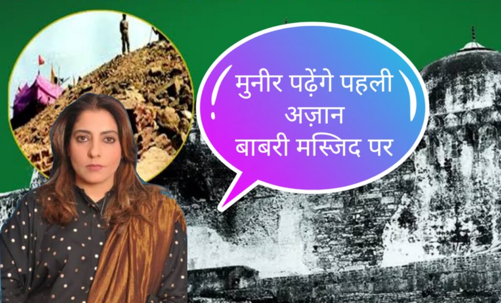 पहलगाम हमला,बाबरी मस्जिद का पुनः निर्माण करेंगी पाकिस्तानी सेना