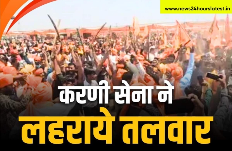 फिर एक बार उछला राम जी लाल का मामला,करणी सेना ने डाली धमकी