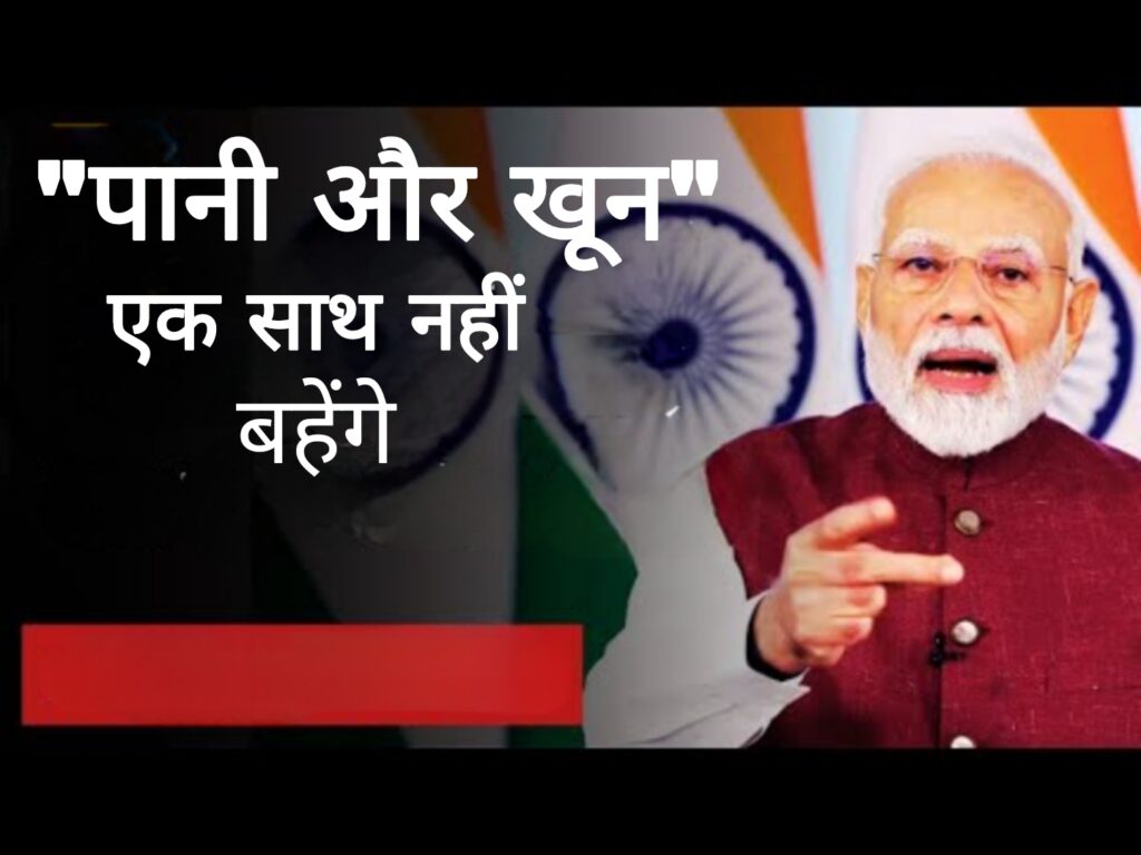 Pm Modi Ki Pakistan Ko Chetavani,अपने संबोधन में पीएम मोदी ने ये क्या कह दिया