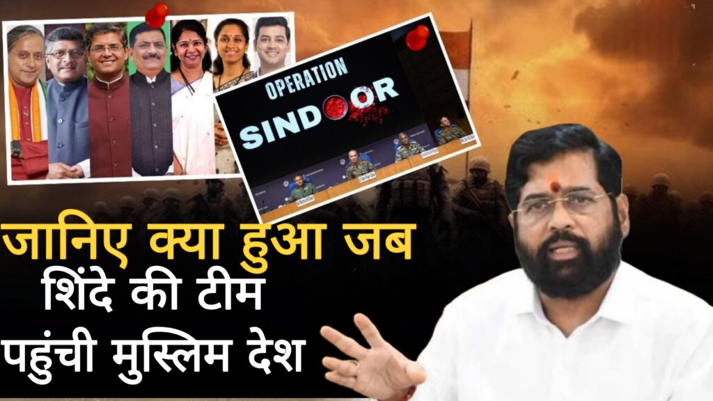 जानिए क्या हुआ जब भारत का डेलिगेशन पहुंचा मुस्लिम देश