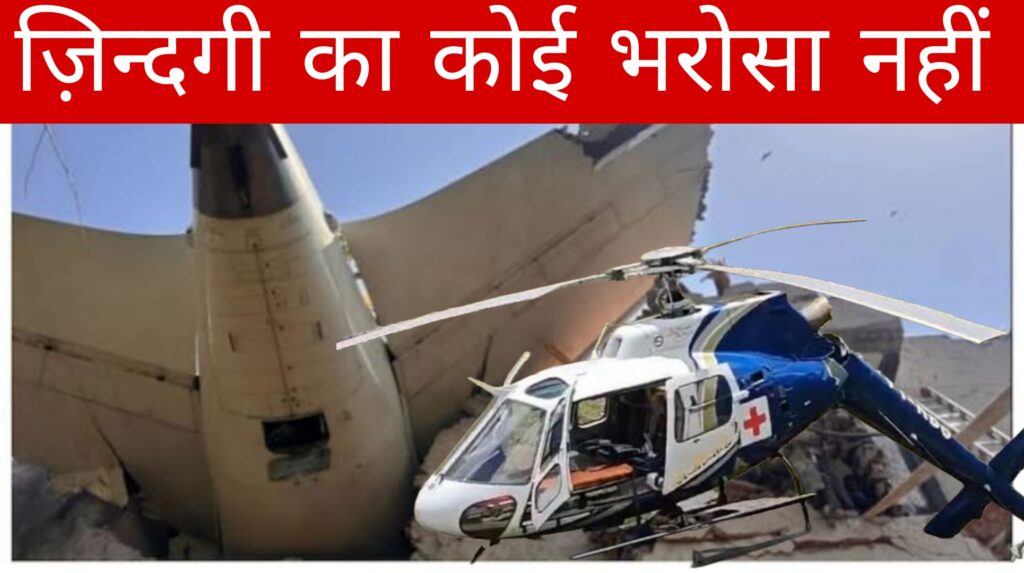 यही जिंदगी है जिसका कोई भरोसा नहीं