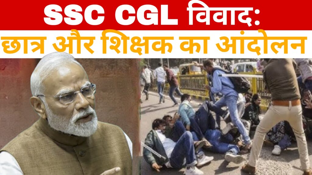 SSC-CGL विवाद:गुरु और शिष्य की ताकत