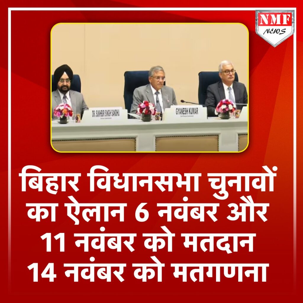 6 और 11 नवंबर को मतदान,जानिए किसका पड़ला भारी है