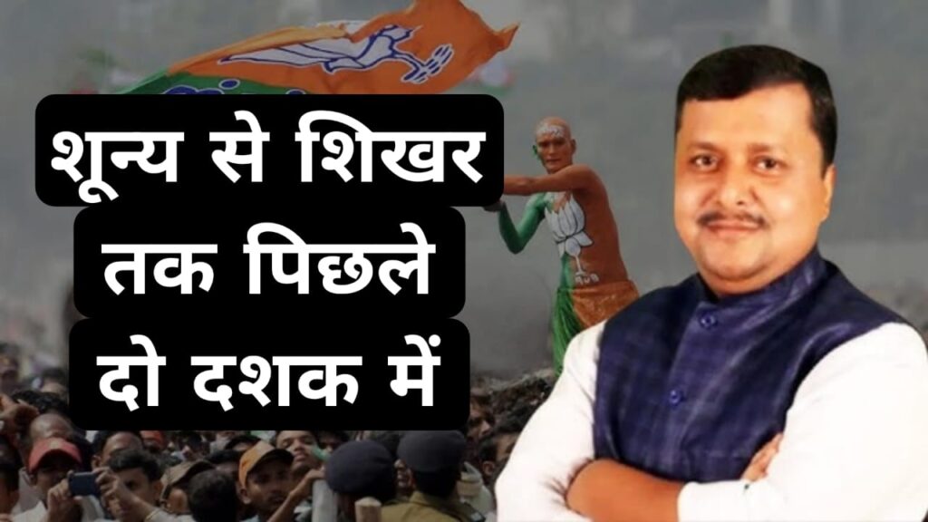 शून्य से शिखर तक पिछले दो दशक में