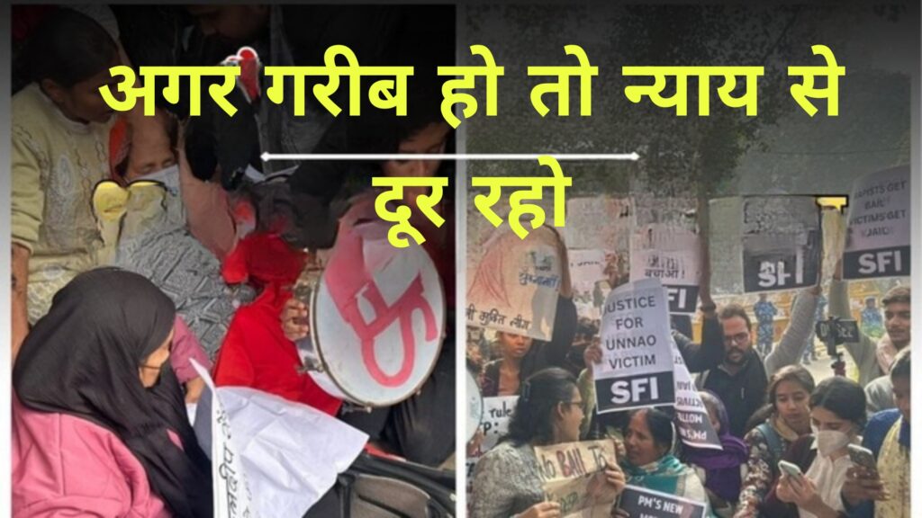 अगर गरीब हो तो न्याय से दूर रहो