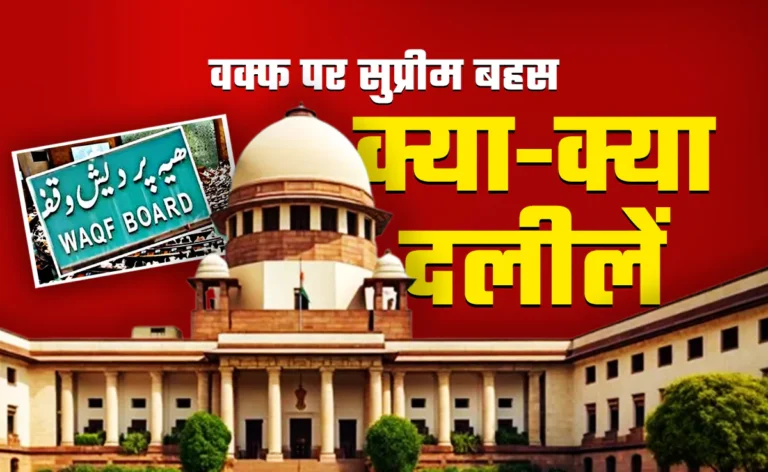 जो भी संपत्तियां न्यायालय द्वारा वक्फ घोषित की गई हैं, उन्हें गैर-वक्फ नहीं माना जाएगा, चाहे वह वक्फ बाय यूजर हो या नहीं