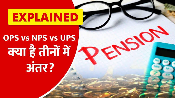 एक April से लागु होगा केंद्र सरकार का नया पेंशन स्कीम UPS