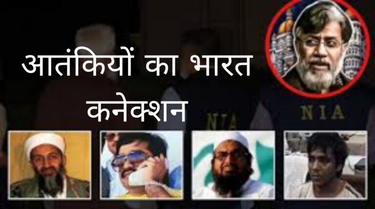 तहव्वुर राणा तो भारत आ गया,अब किसकी बारी?