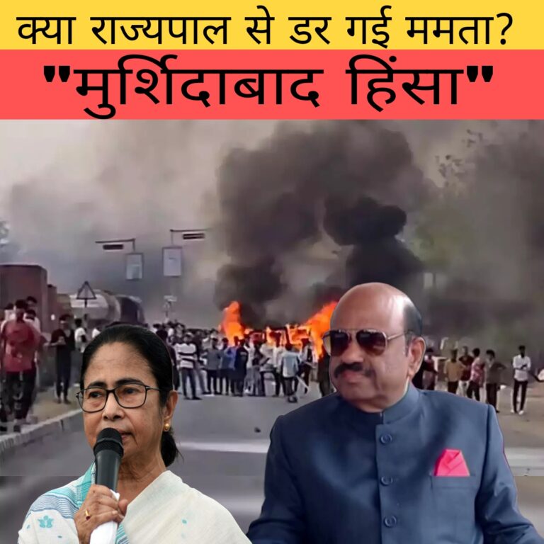 नही थम रहा मुर्शिदाबाद,राज्यपाल सी वी आनंद बॉस ने बंगाल दौरे के बाद केंद्र सरकार को रिपोर्ट भेजने की बात की