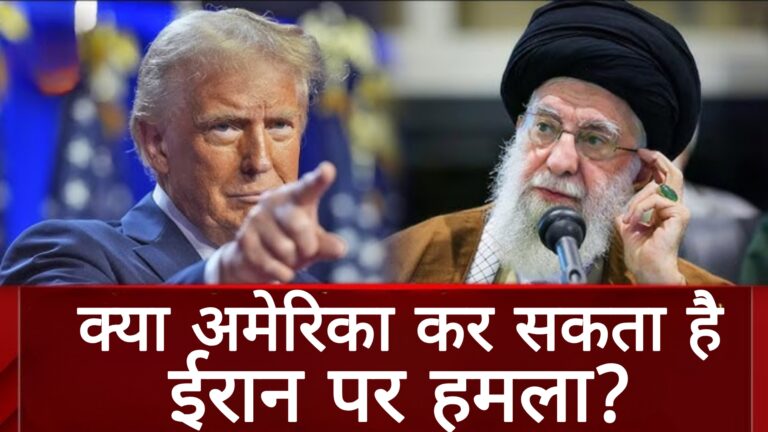 Iran Vs Israel:क्या अमेरिका कर सकता है ईरान पर हमला?