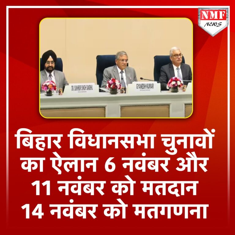 6 और 11 नवंबर को मतदान,जानिए किसका पड़ला भारी है