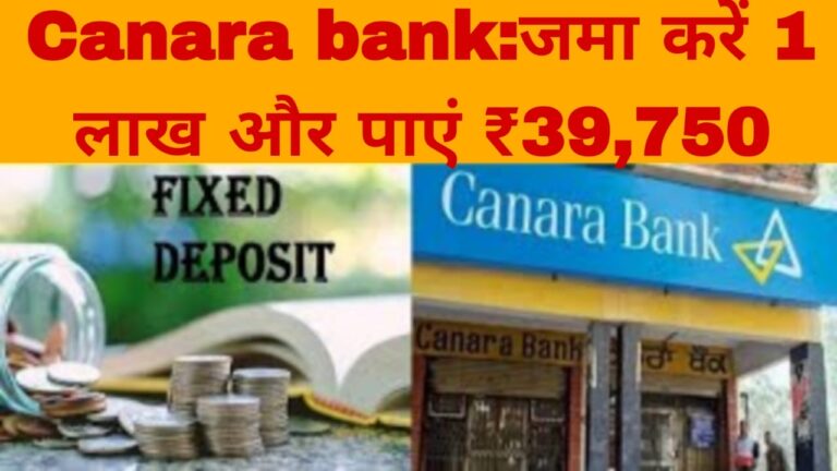 Canara bank:जमा करें 1 लाख और पाएं ₹39,750