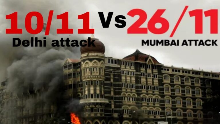 26/11 और 10/11 दोनों का एक ही मकसद था