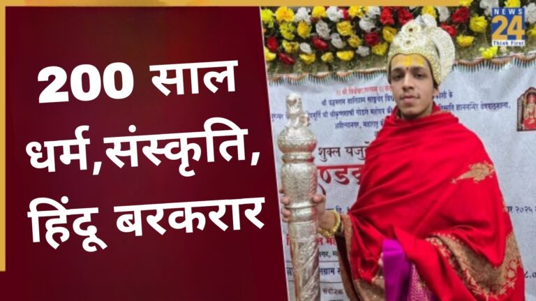 200 साल धर्म संस्कृति हिंदू बरकरार
