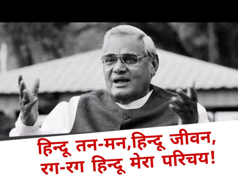 रग रग हिंदू मेरा परिचय