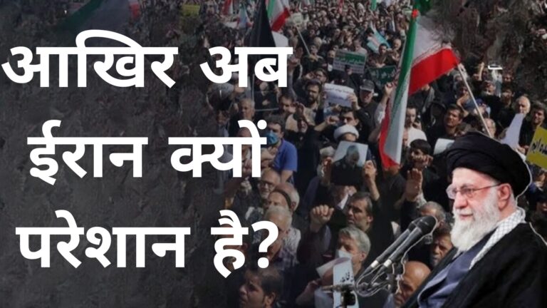 अब ईरान का क्या होगा